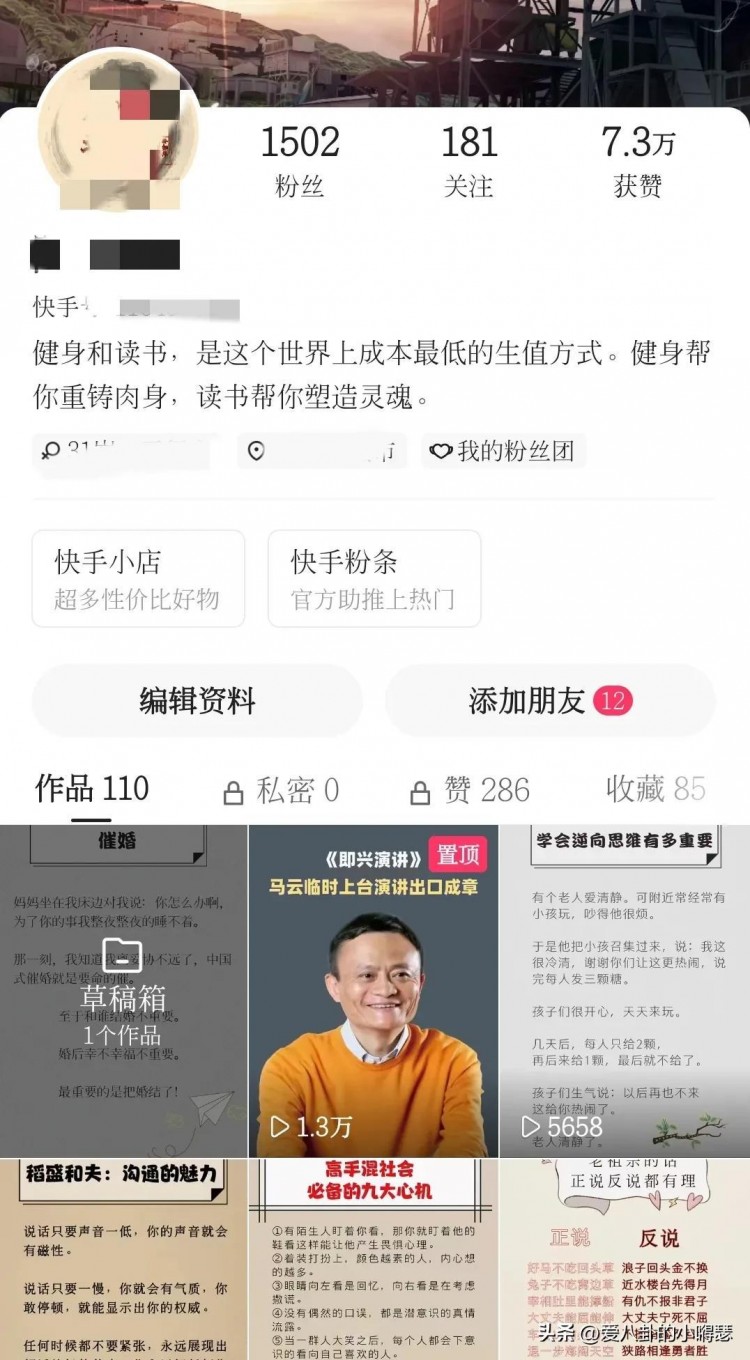 我遇到了快手账号交易骗局，附上了所有的聊天记录