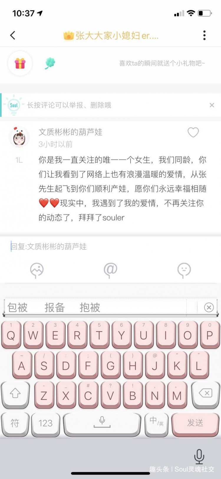 那是我见过网恋最幸福的结局！她在Soul收获了爱情和双胞胎