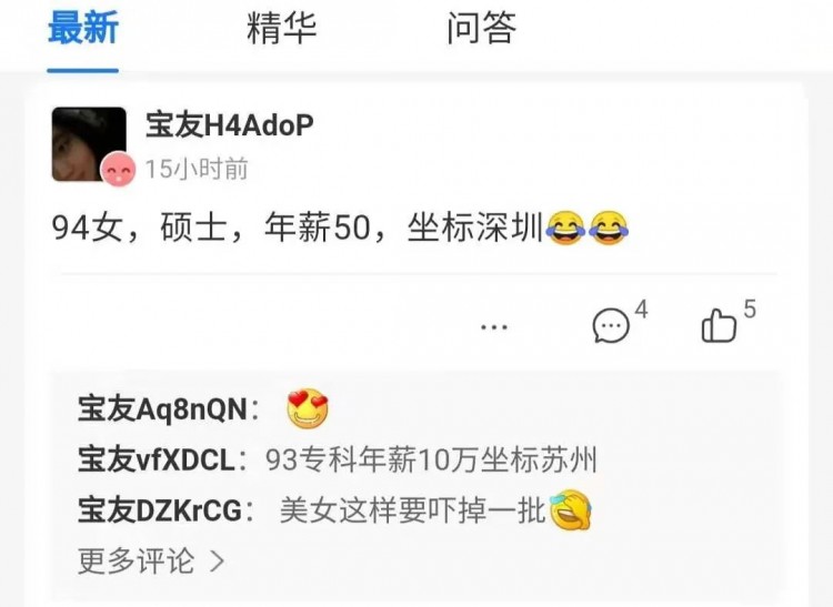 这个网友有多扯淡？支付宝居然成了征婚交友软件