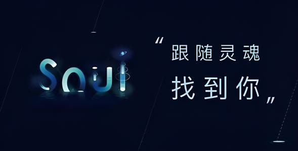 Soul注销后会自动续费吗?