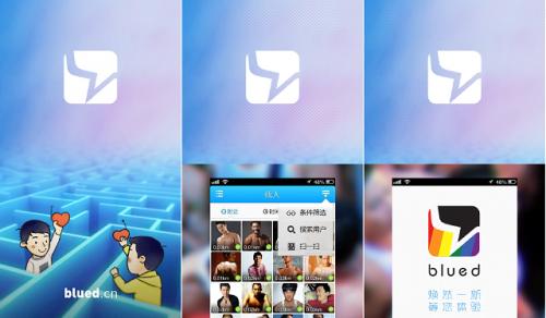 怎样检测手机注册了blued？