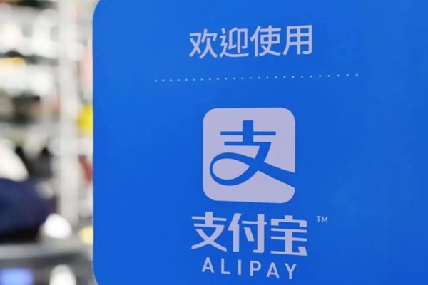 支付宝更换手机号码支付宝账号是不是也随着改了？