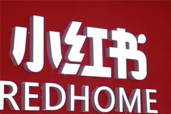 小红书如何引流公众号？